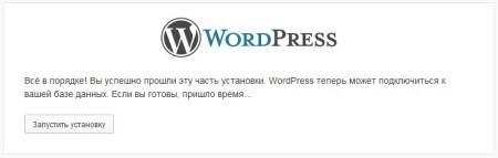 wordpress-install_15